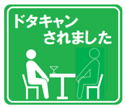 Party guide sign 2 sticker #4073142