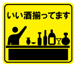 Party guide sign 2 sticker #4073147