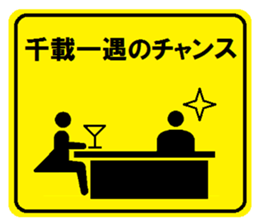 Party guide sign 2 sticker #4073149