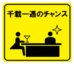 Party guide sign 2 sticker #4073149
