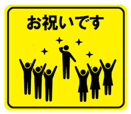 Party guide sign 2 sticker #4073150