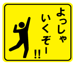 Party guide sign 2 sticker #4073151