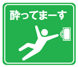 Party guide sign 2 sticker #4073162