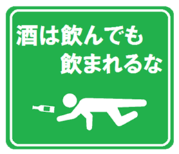 Party guide sign 2 sticker #4073164