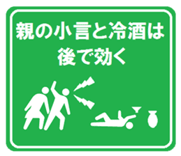 Party guide sign 2 sticker #4073165