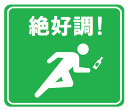 Party guide sign 2 sticker #4073166