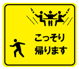 Party guide sign 2 sticker #4073168