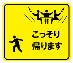 Party guide sign 2 sticker #4073168