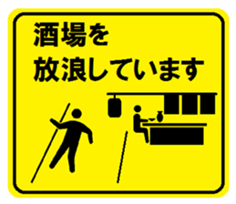 Party guide sign 2 sticker #4073169