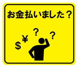 Party guide sign 2 sticker #4073171