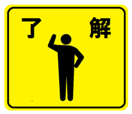 Party guide sign 2 sticker #4073173