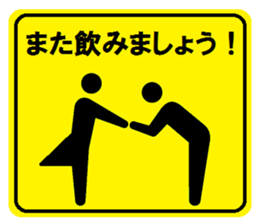 Party guide sign 2 sticker #4073174