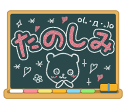 Kokuban! sticker #4073952