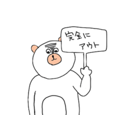 In the case of a white bear. sticker #4073984