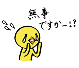 Chick's daily conversation and connect sticker #4074662