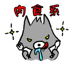 Natsumi and Wolf sticker #4074733