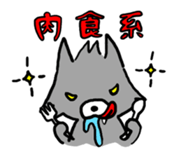 Natsumi and Wolf sticker #4074733