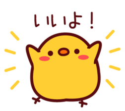 PIYOTAN basic set sticker #4074750