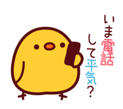 PIYOTAN basic set sticker #4074768