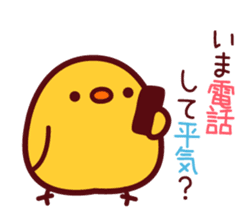 PIYOTAN basic set sticker #4074768