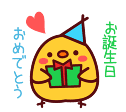 PIYOTAN basic set sticker #4074774