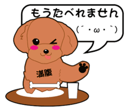 Poodle daily sticker #4075425