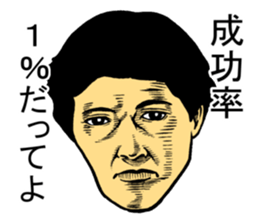 serious people 3 sticker #4075676