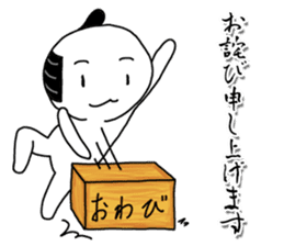 Japanese King's apology sticker #4075984