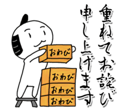 Japanese King's apology sticker #4075985