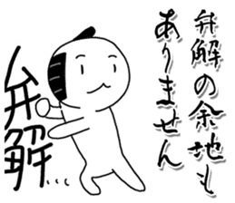 Japanese King's apology sticker #4076007