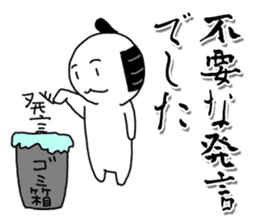 Japanese King's apology sticker #4076009