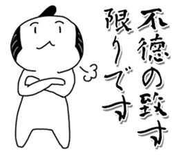 Japanese King's apology sticker #4076014