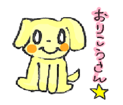 DOG! COME ON! sticker #4076218