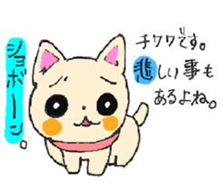 DOG! COME ON! sticker #4076223