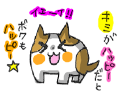 DOG! COME ON! sticker #4076245