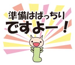 Cheeky Kitty Caterpillar 3 sticker #4076620