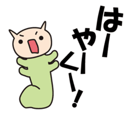 Cheeky Kitty Caterpillar 3 sticker #4076625