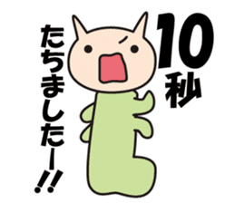 Cheeky Kitty Caterpillar 3 sticker #4076626