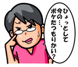 Non Twink glasses man Ver.2 sticker #4076857