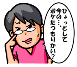 Non Twink glasses man Ver.2 sticker #4076857