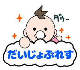 Baby X Baby sticker #4077024