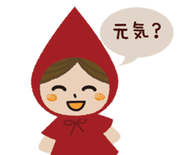 The Little Red Riding Hood sticker #4077337
