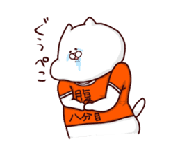 NUKO MASSHIGURA! RUSH ! sticker #4079261