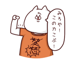 NUKO MASSHIGURA! RUSH ! sticker #4079277