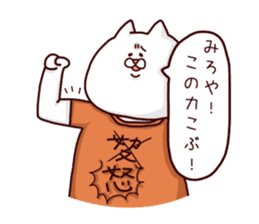 NUKO MASSHIGURA! RUSH ! sticker #4079277