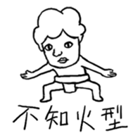 Blood Type Talk sticker #4079941