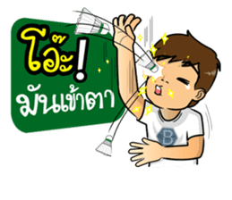 Mr.PB & Crazy Badminton Friends sticker #4080082