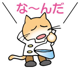 Doctor Neko sticker #4081379