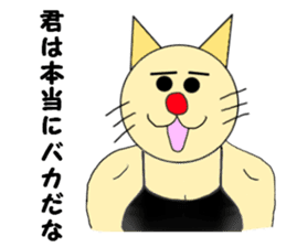 The Muscle Cat sticker #4081457