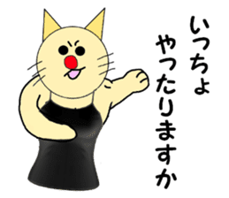 The Muscle Cat sticker #4081464